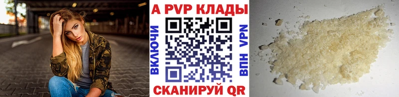 Альфа ПВП VHQ Усинск