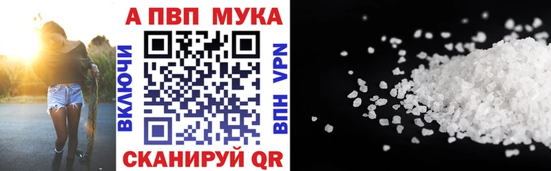 Alpha PVP Соль Усинск
