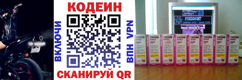 Codein Purple Drank Усинск