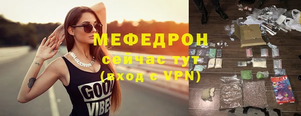 мефедрон мука Аркадак