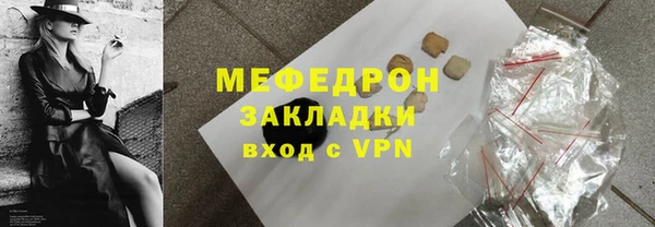 мефедрон мука Аркадак