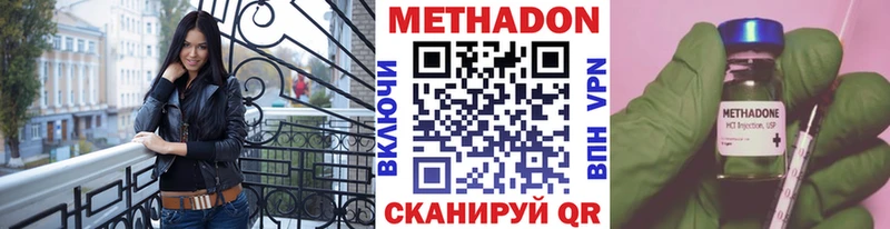МЕТАДОН кристалл  Усинск 